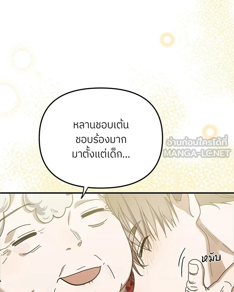ย้อนเวลามาเป็นมักเน่ ตอนที่ 49 รูปที่ 156