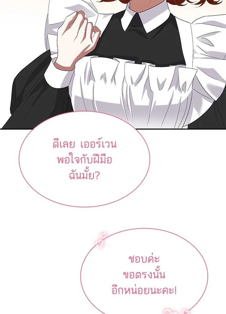 อดีตภรรยาของพระเอกหนุ่มจอมคลั่งรัก ตอนที่ 42 รูปที่ 55