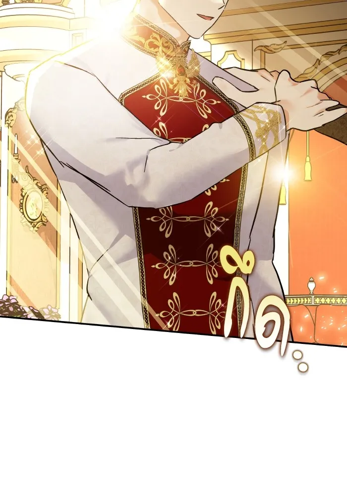 บุตรสาวของดยุกปีศาจ ตอนที่ 139 รูปที่ 103