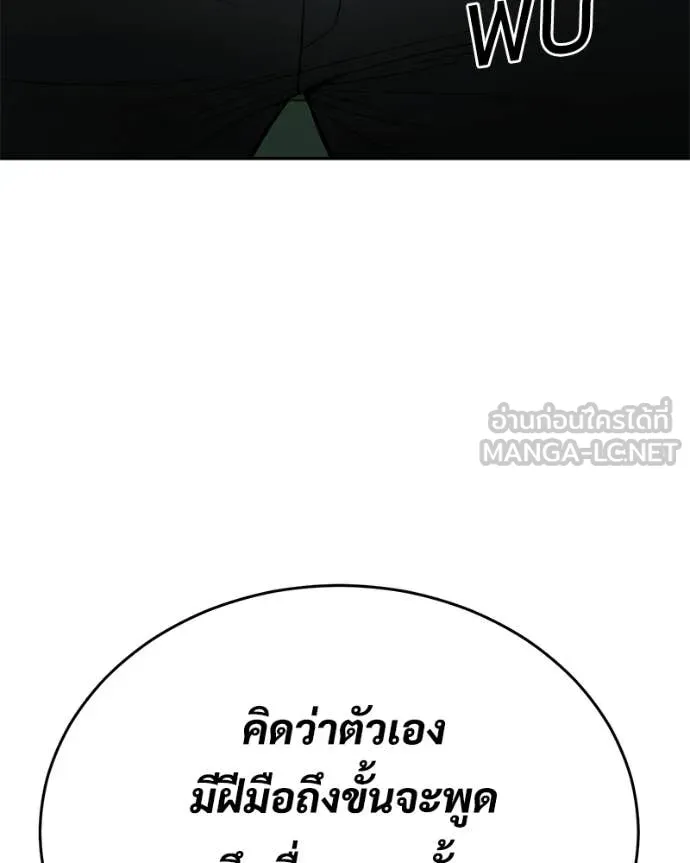 Baek XX ตอนที่ 163 รูปที่ 43