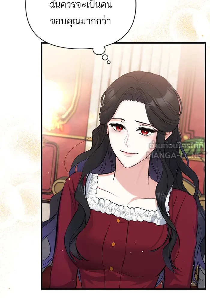 แด่ตัวละครโปรดที่ถูกทิ้ง ตอนที่ 4 รูปที่ 51