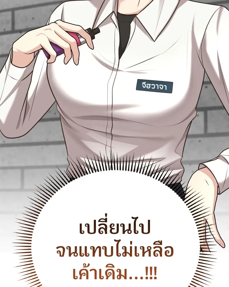 จ้า แม่คนสวย ตอนที่ 3 รูปที่ 104