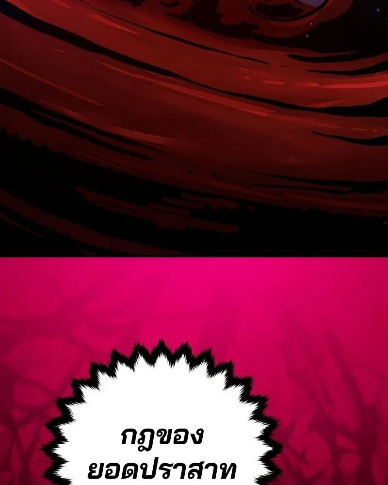 Player ตอนที่ 182 รูปที่ 52