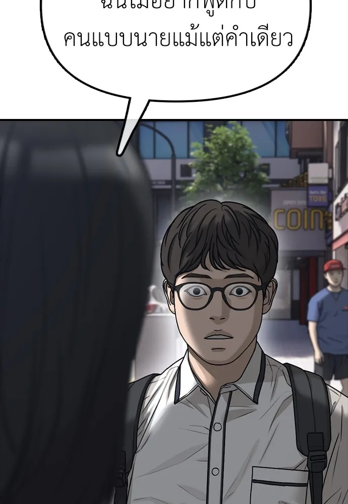 ผู้กล้าฝ่าวันสิ้นโลก ตอนที่ 1 กลิ่นขอทาน รูปที่ 74