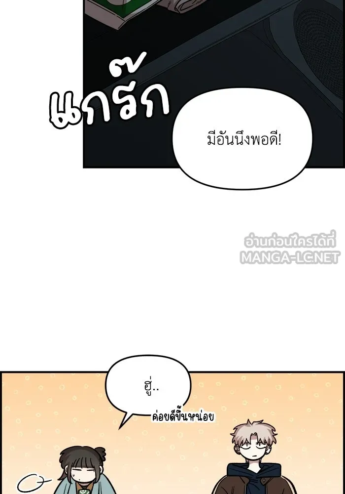 เพื่อนกันมันส์เกิน ตอนที่ 58 รูปที่ 78