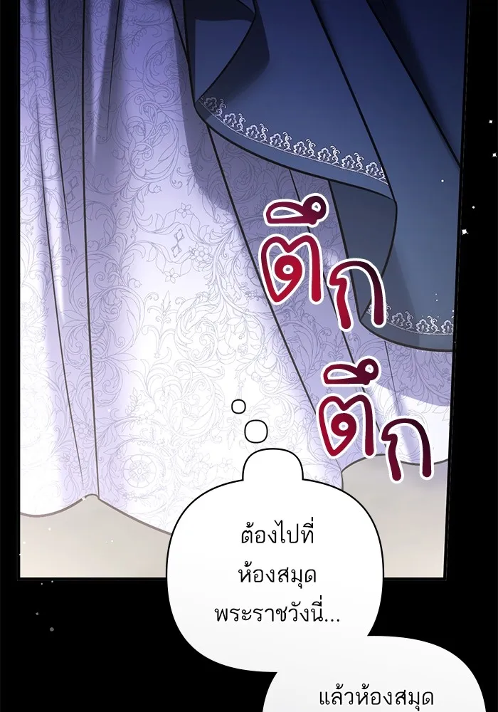 แด่ตัวละครโปรดที่ถูกทิ้ง ตอนที่ 75 รูปที่ 73