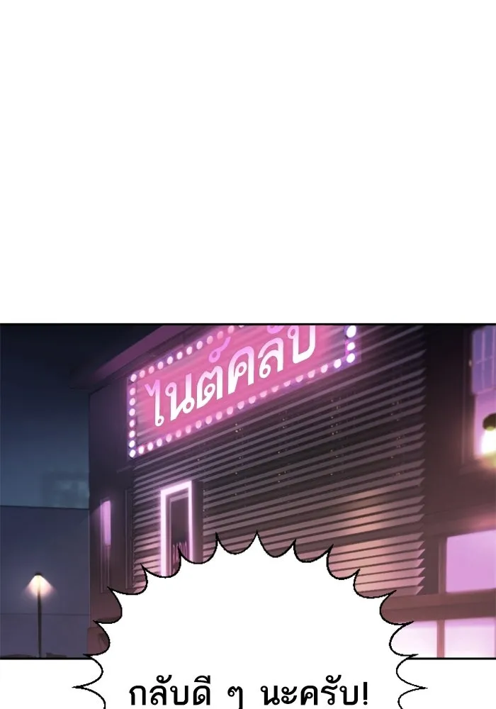 พี่ชายสายบอดี้การ์ด ตอนที่ 266 รูปที่ 2