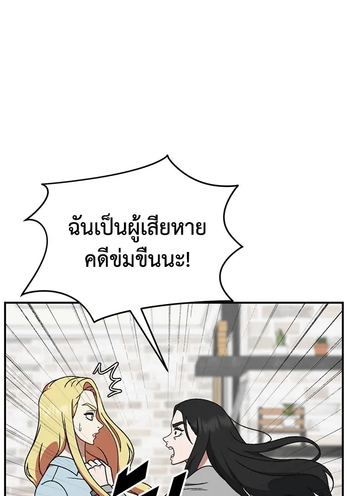 ช่วยเปลี่ยนฉันที ตอนที่ 321. ซีซัน 3 ฮยอนยอจู 16 รูปที่ 130