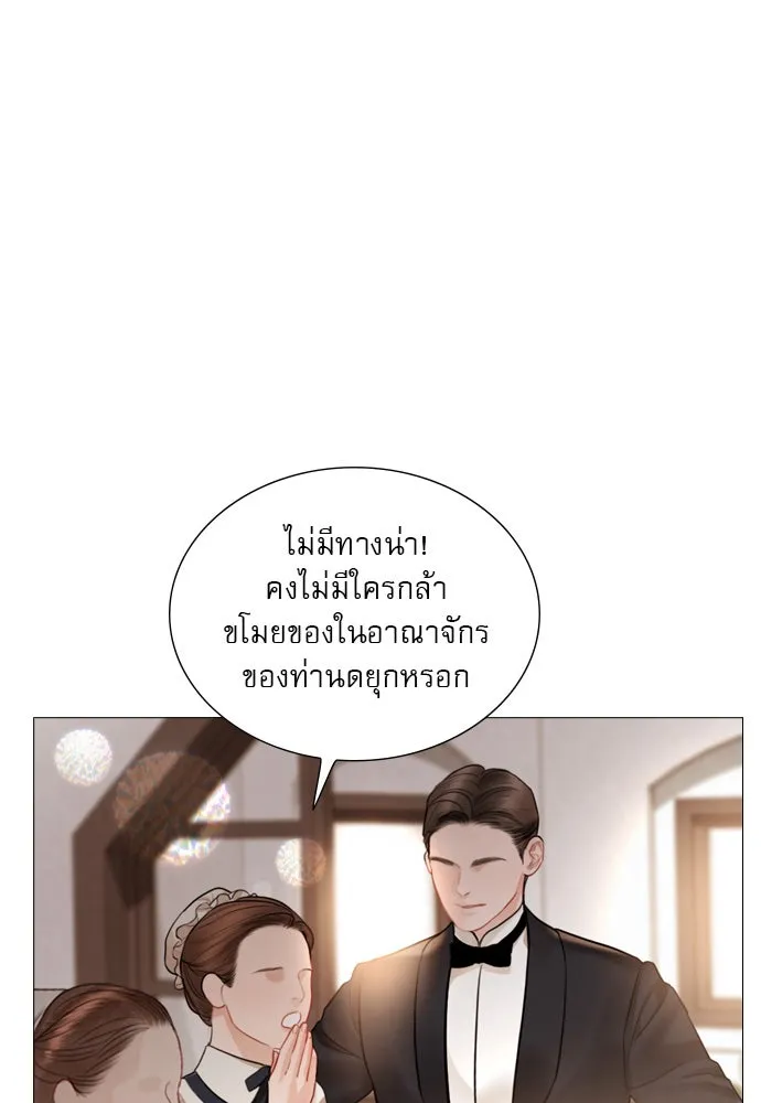 ถ้าไม่ร้อง ก็จงอ้อนวอนซะ ตอนที่ 49 รูปที่ 4