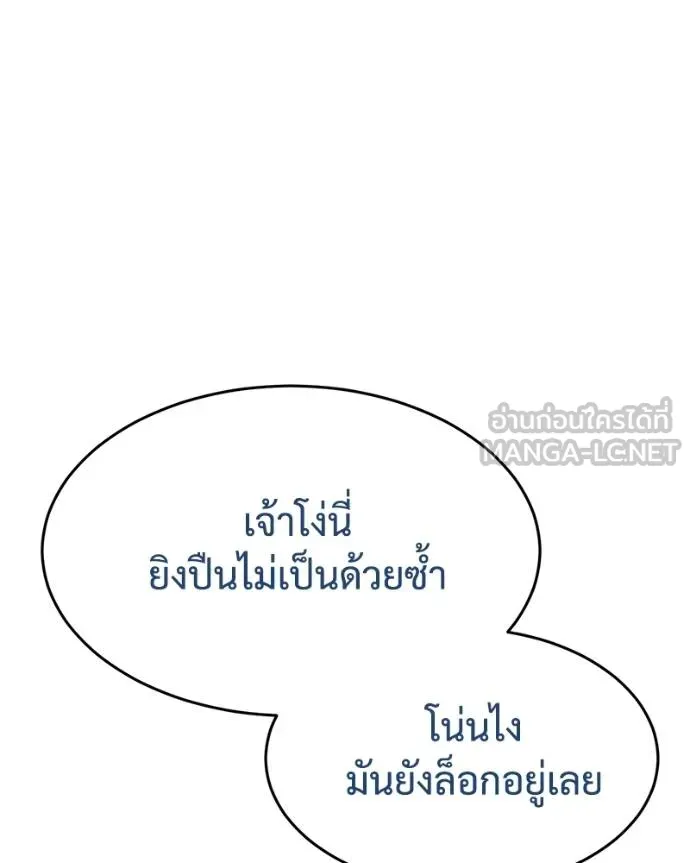 Baek XX ตอนที่ 112 รูปที่ 97