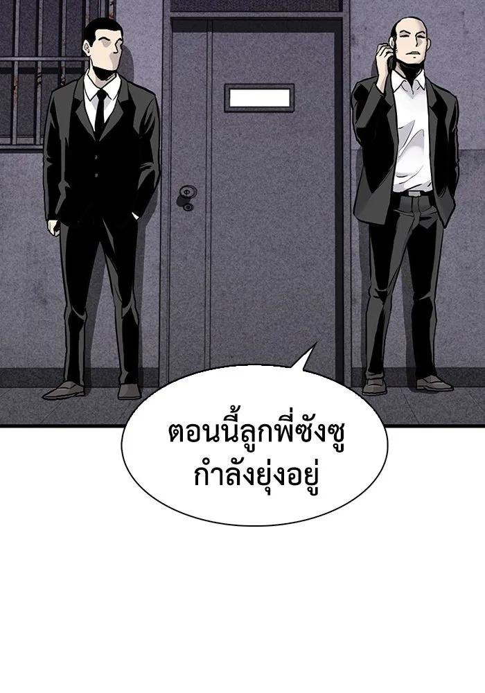 มีนา เกิดมาล่า ตอนที่ 45 รูปที่ 73