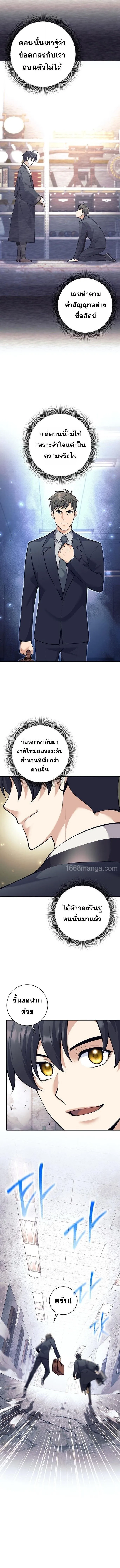 The Illegitimate Who Devours Weapons บ_ตรนอกสมรสผ_กล_นก_นศาสตรา ตอนที่ ตอนที่ 54 รูปที่ 12