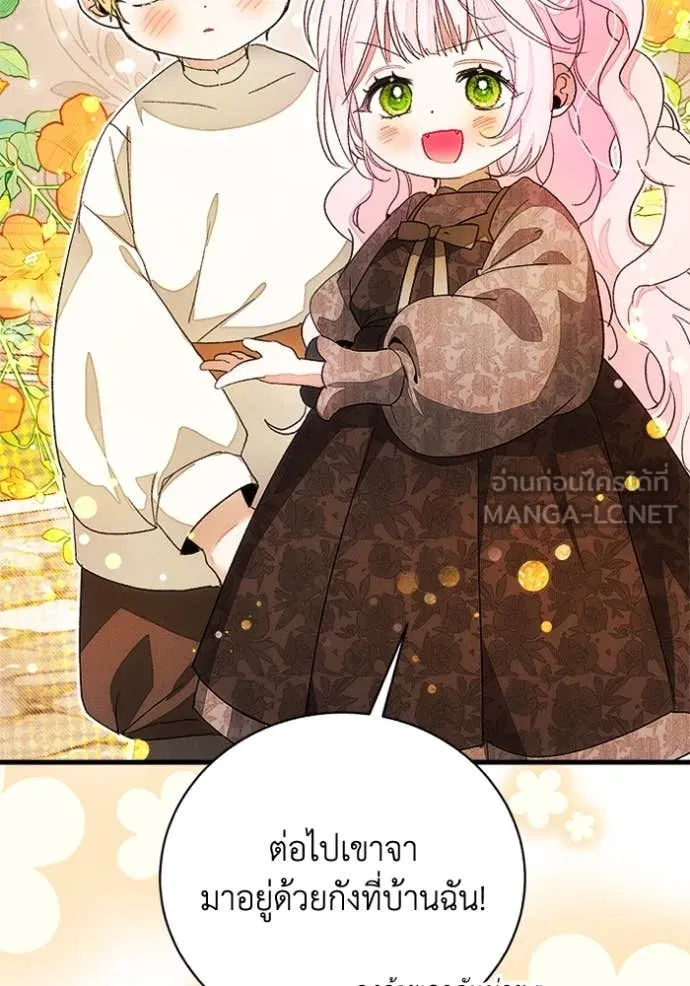 รักนะคะ ป๊ะป๋า ตอนที่ 27 รูปที่ 34