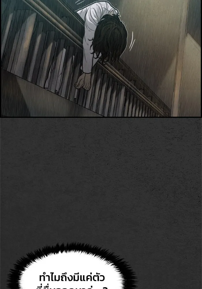 ตกศพสยอง ตอนที่ 8 รูปที่ 67