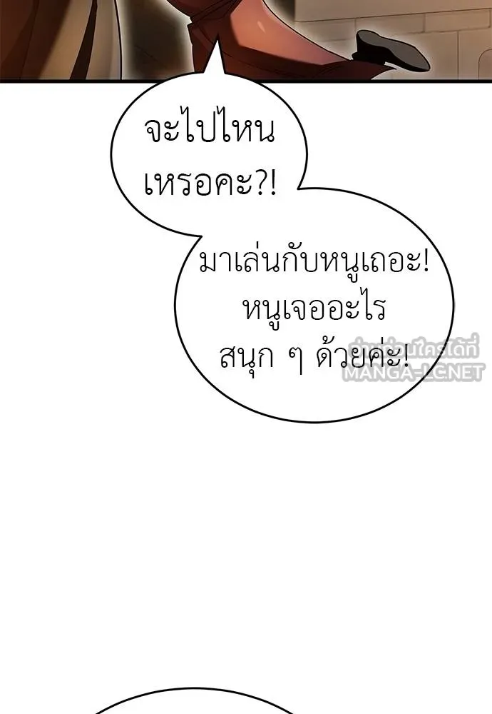 ยมราชลงทัณฑ์ ตอนที่ 80 รูปที่ 26