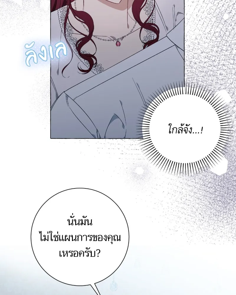 นึกว่าเป็นอิเซไคธรรมดา ตอนที่ 31 รูปที่ 4