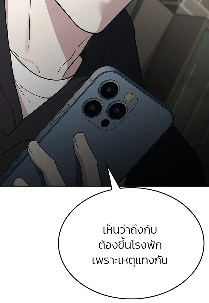 รักแล้วห้ามเลิก ตอนที่ 44 รูปที่ 137