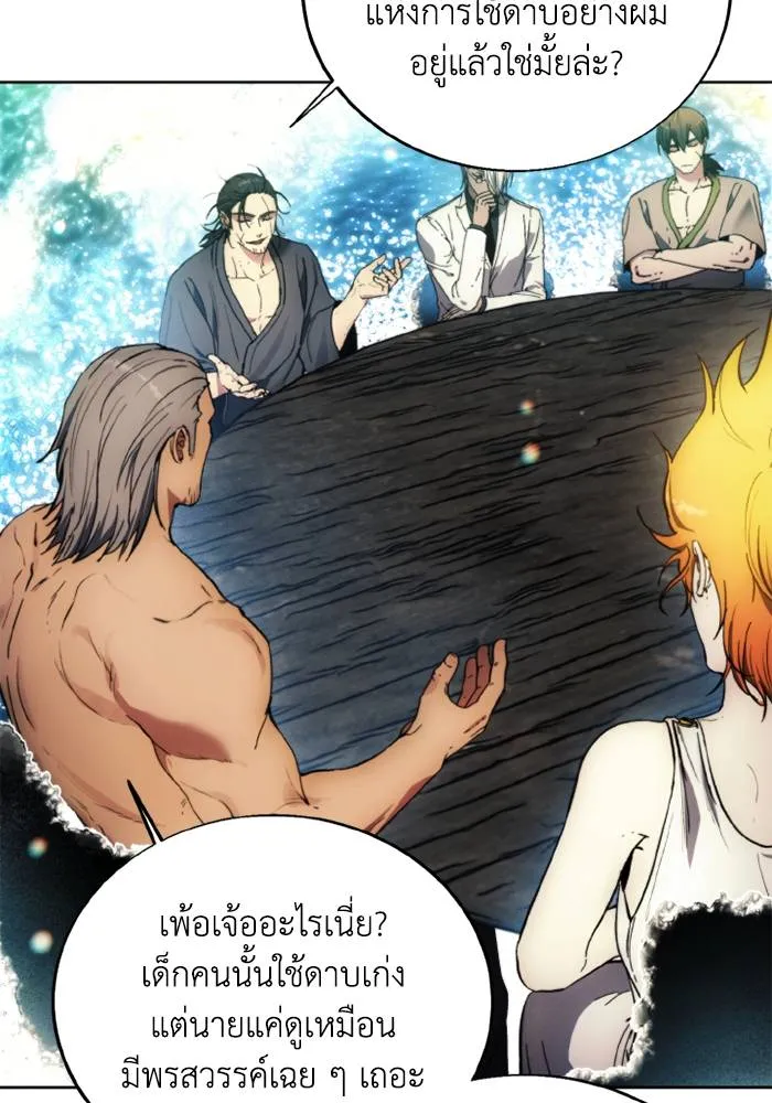 ศึกชิงบัลลังก์เทพเจ้ ตอนที่ 128 รูปที่ 10