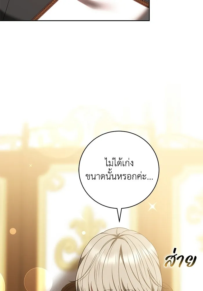 ย้อนเวลาพลิกชะตาทายาท ตอนที่ 84 รูปที่ 61