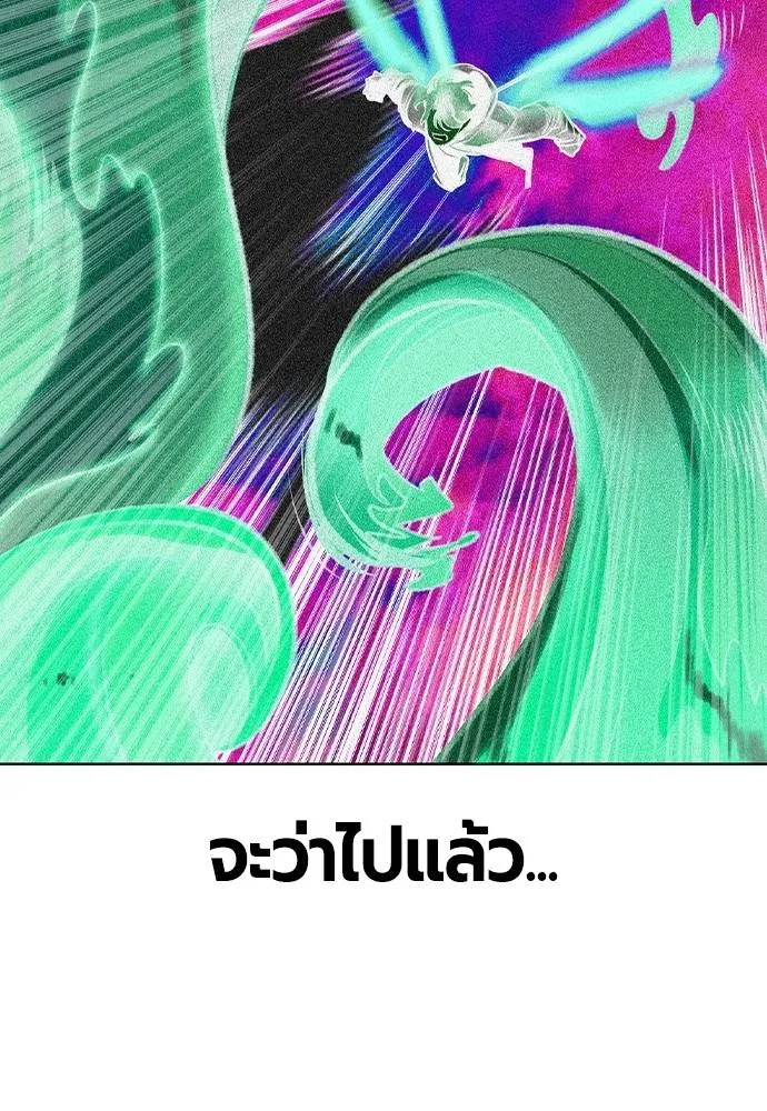 Jungle Juice ตอนที่ 132 รูปที่ 118