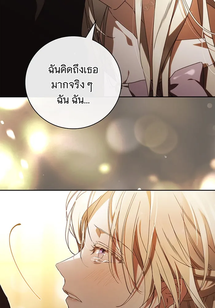 สาว(ลับ)ใช้ของท่านเคานต์ตาบอด ตอนที่ 21 รูปที่ 107