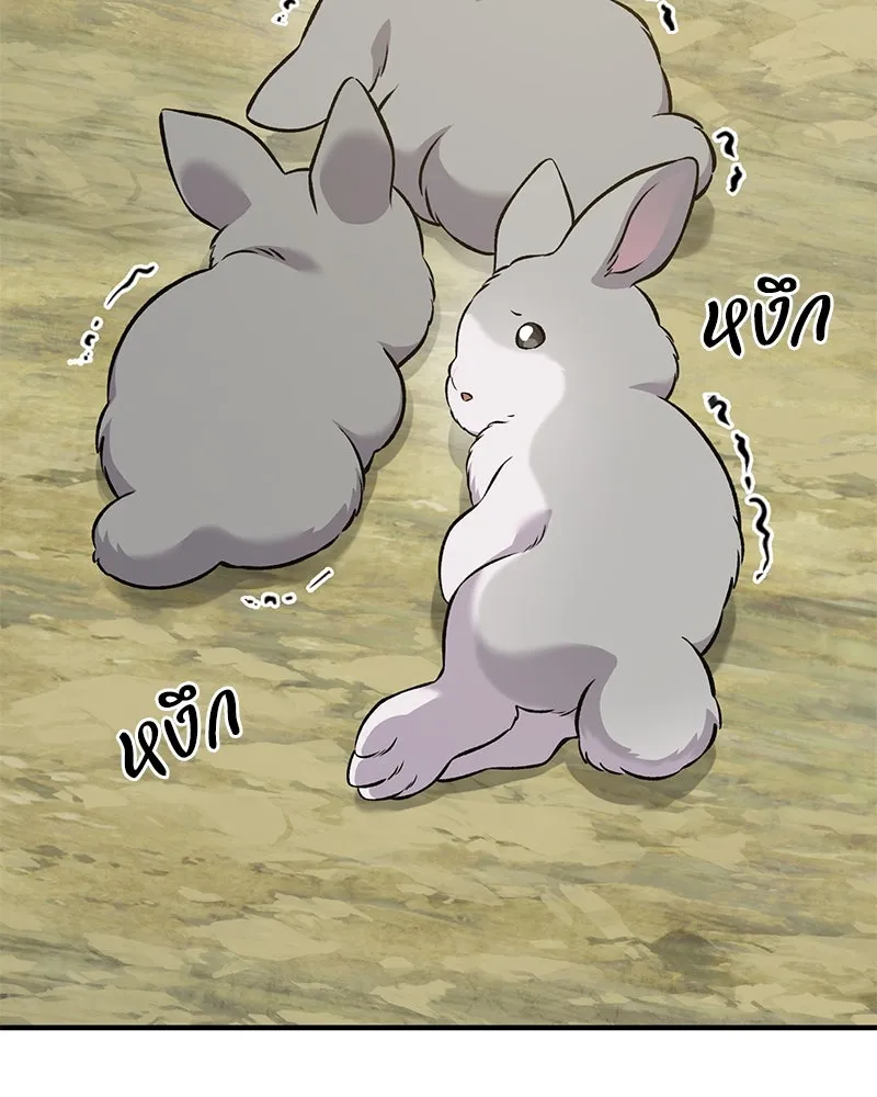 ปลูกผักพิชิตหอคอย ตอนที่ 56 รูปที่ 122