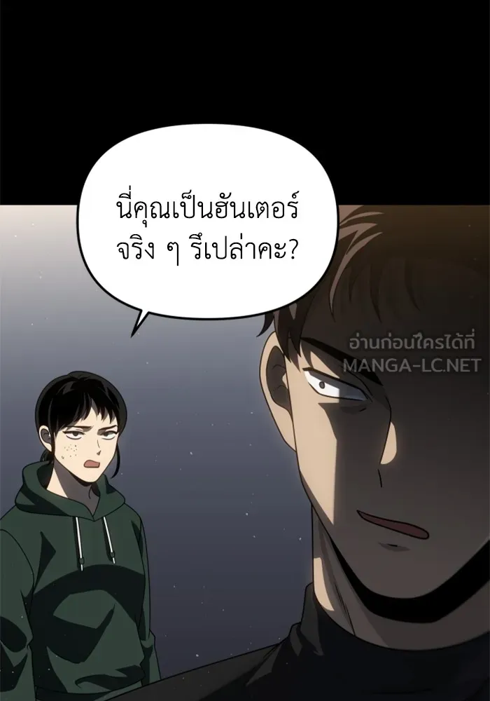 อดีตบอสหอคอย ตอนที่ 96 รูปที่ 33