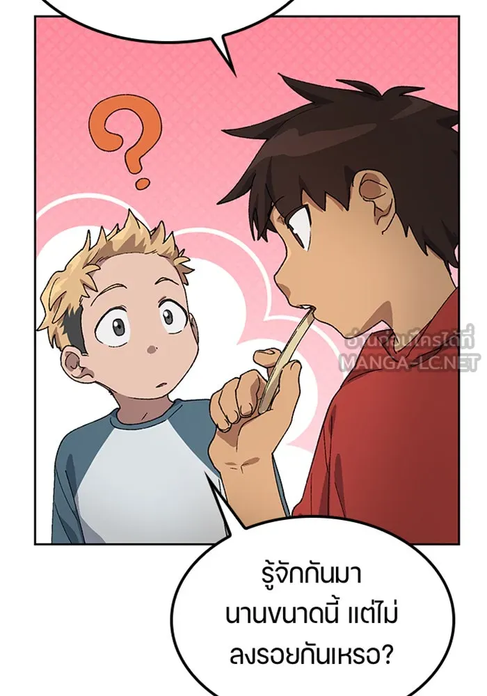 ตั้งแคมป์ฮีลใจในต่างโลก ตอนที่ 48 รูปที่ 24
