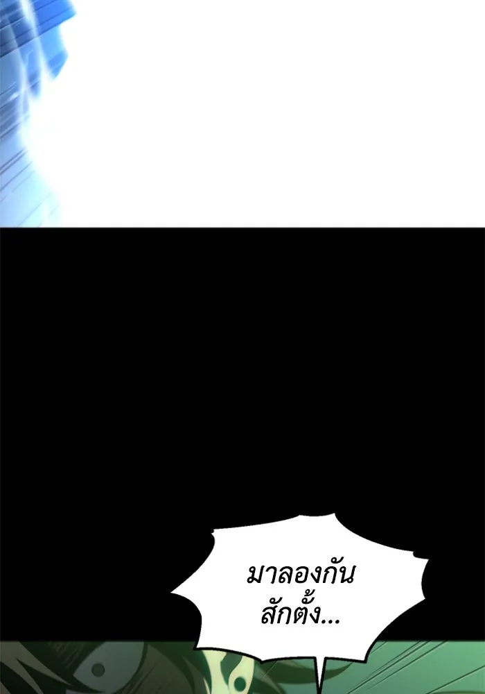 อดีตบอสหอคอย ตอนที่ 18 รูปที่ 77