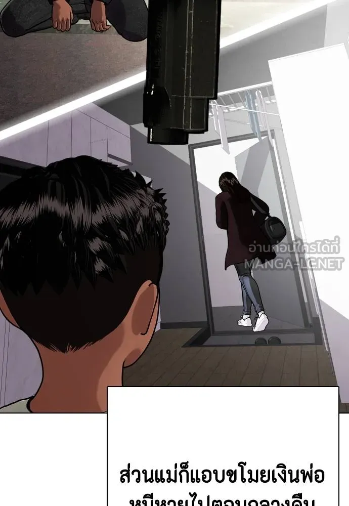 หมาหัวเน่า ตอนที่ 110 รูปที่ 20