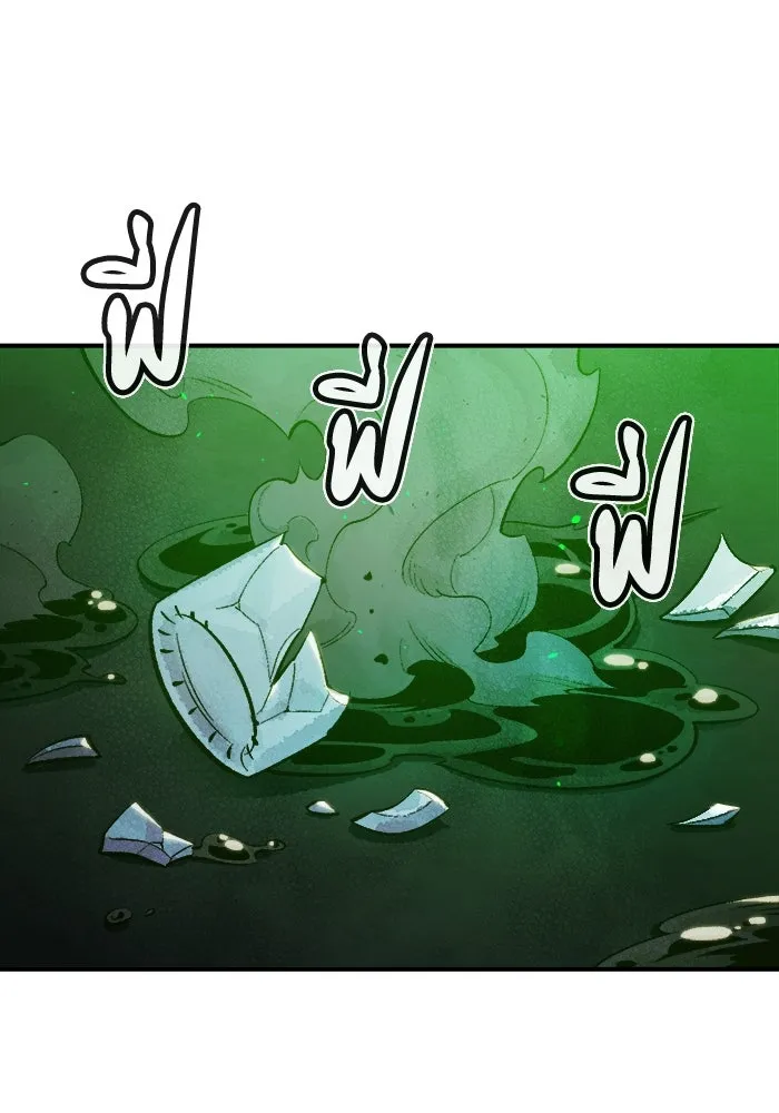 The Lone Necromancer ตอนที่ 36 รูปที่ 2