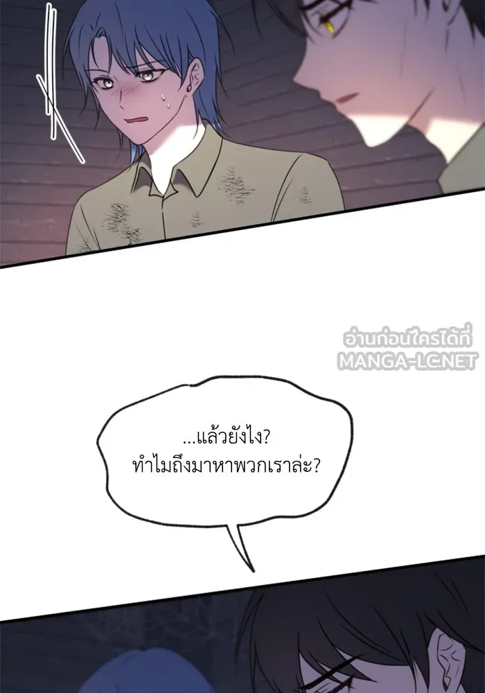 ตัวร้ายอย่างฉันขออยู่อย่างสงบ ตอนที่ 47 รูปที่ 81