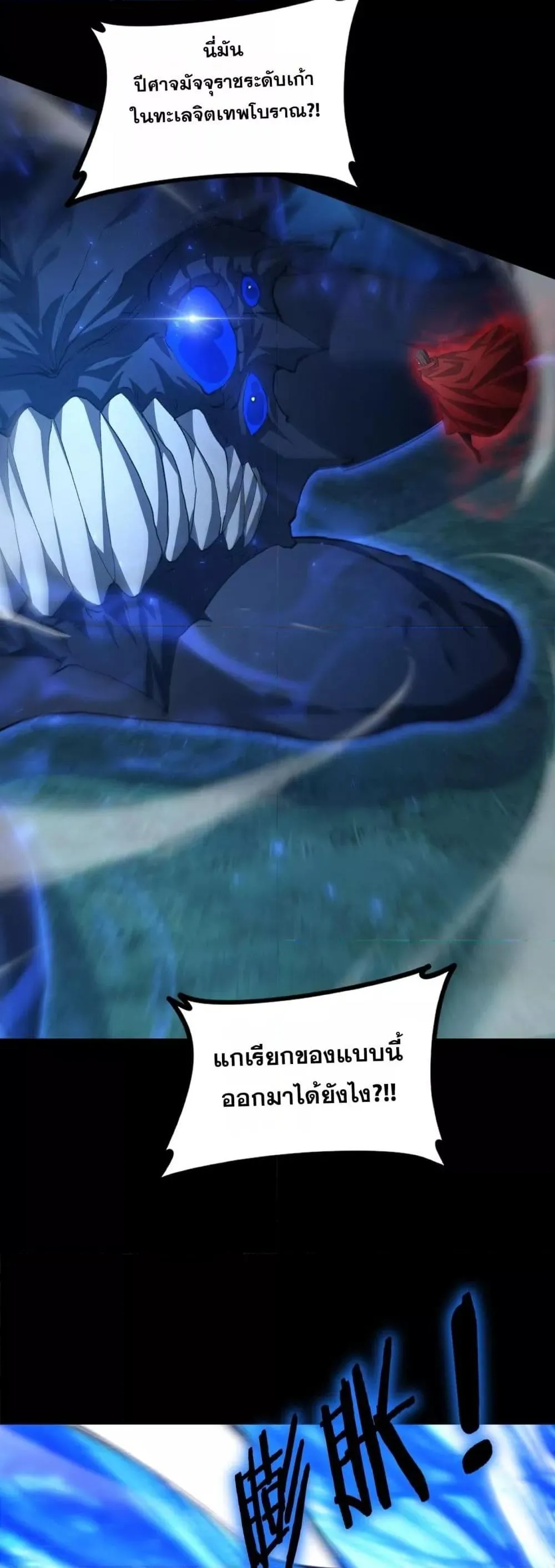 Overlord of Insects อาช_พระด_บเทพ เจ_าแห_งแมลงภ_ยพ_บ_ต_ ตอนที่ ตอนที่ 53 รูปที่ 35