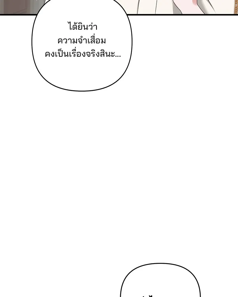 สามีที่ไม่ได้ขอ ตอนที่ 45 รูปที่ 19