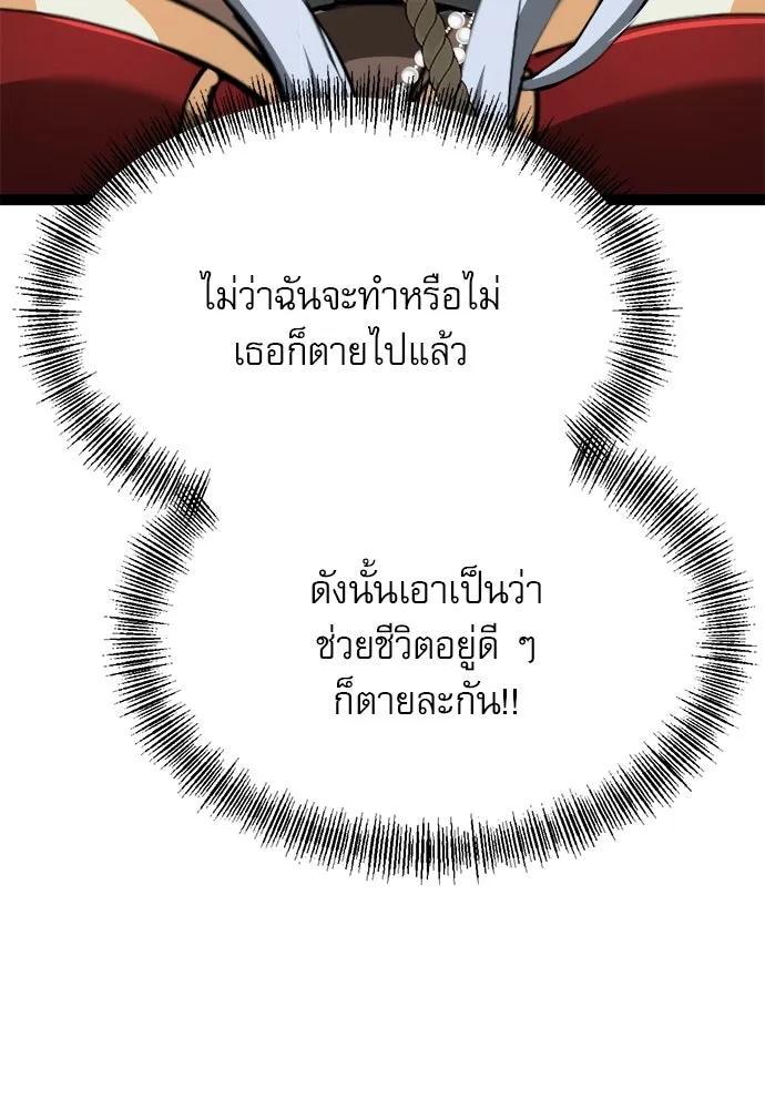 ก็อบลินเลเวล 999 ตอนที่ 9 รูปที่ 107