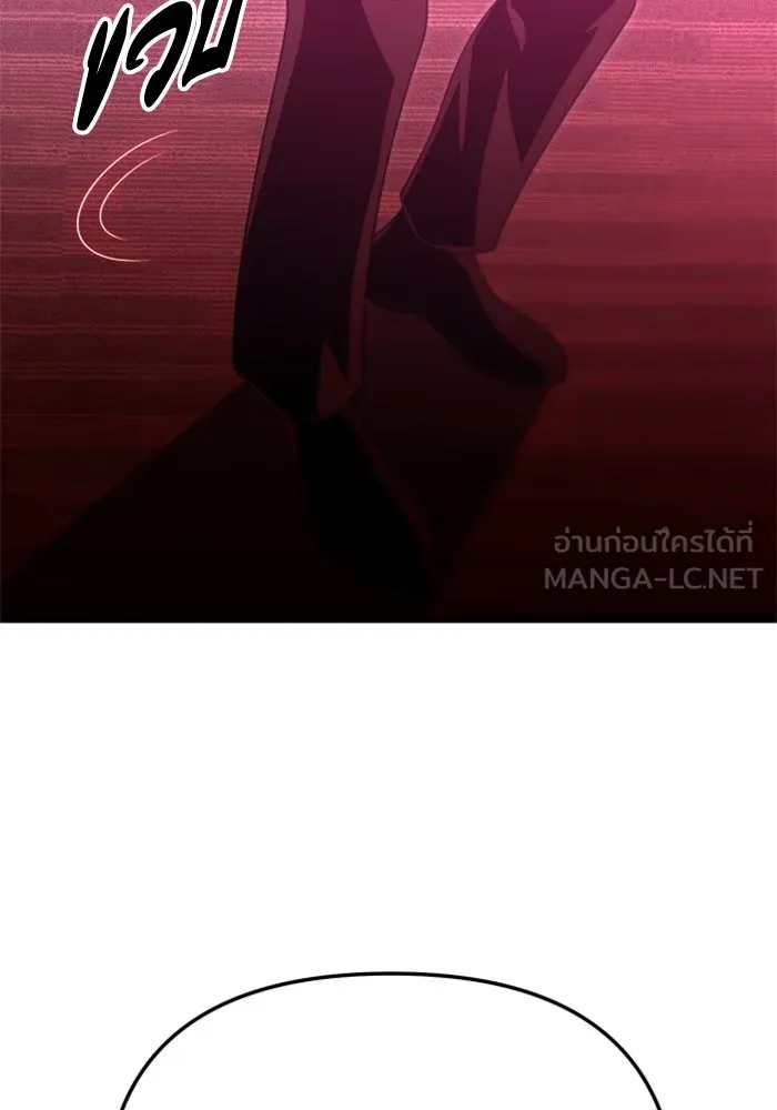 อดีตบอสหอคอย ตอนที่ 65 รูปที่ 78