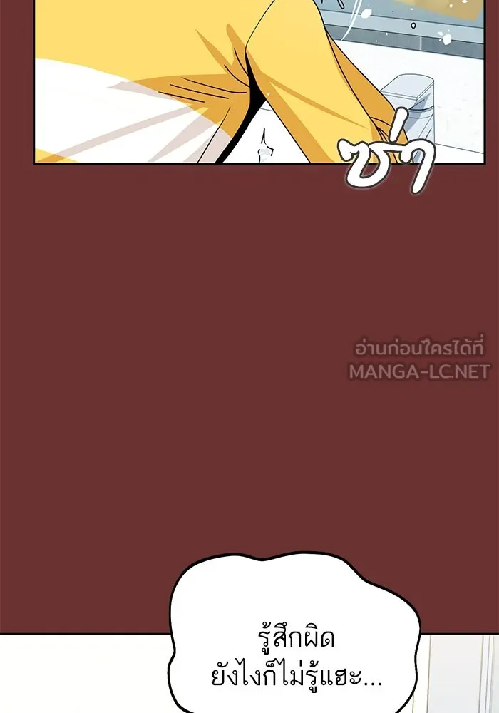 โชคชะตานำพารัก ตอนที่ 61 เมื่อตอนเป็นเด็ก รูปที่ 66