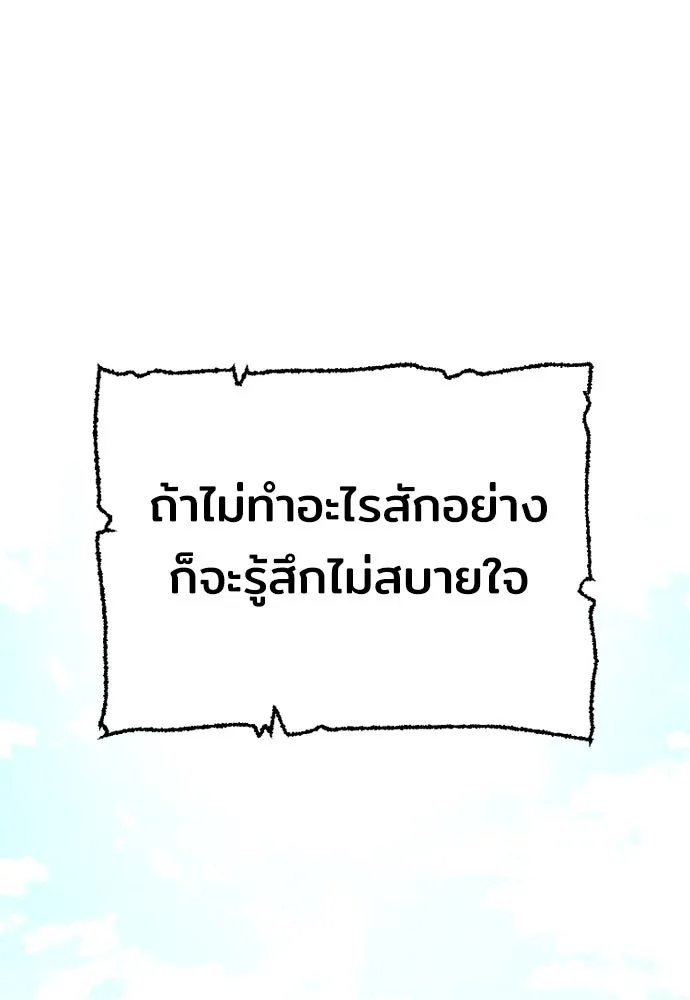 เส้นทางสู่เทพมาร ตอนที่ 72 รูปที่ 35