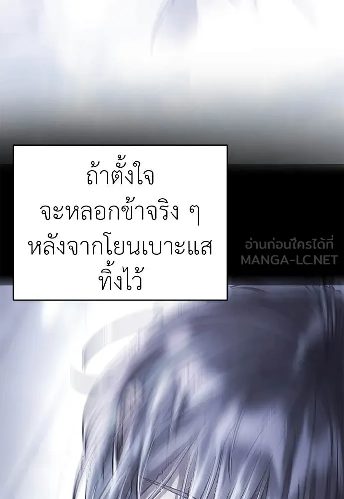 ยมราชลงทัณฑ์ ตอนที่ 92 รูปที่ 136