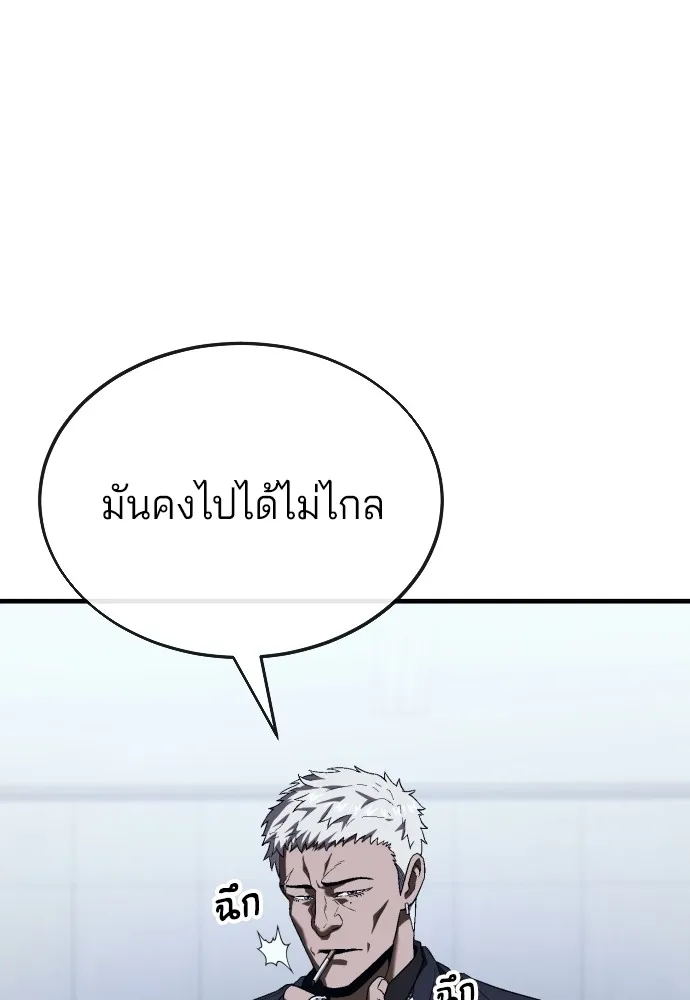 สนิมเชือดเลือดสาด ตอนที่ 16 รูปที่ 62