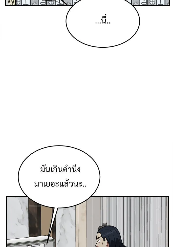 ช่วยเปลี่ยนฉันที ตอนที่ 98. เอเดน 18 รูปที่ 127