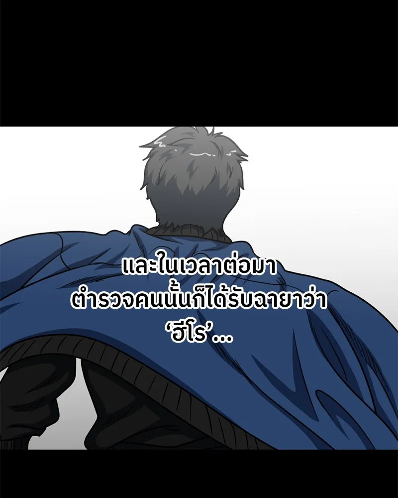 โรงเรียนสัตว์กินเนื้อ ตอนที่ 46 รูปที่ 59