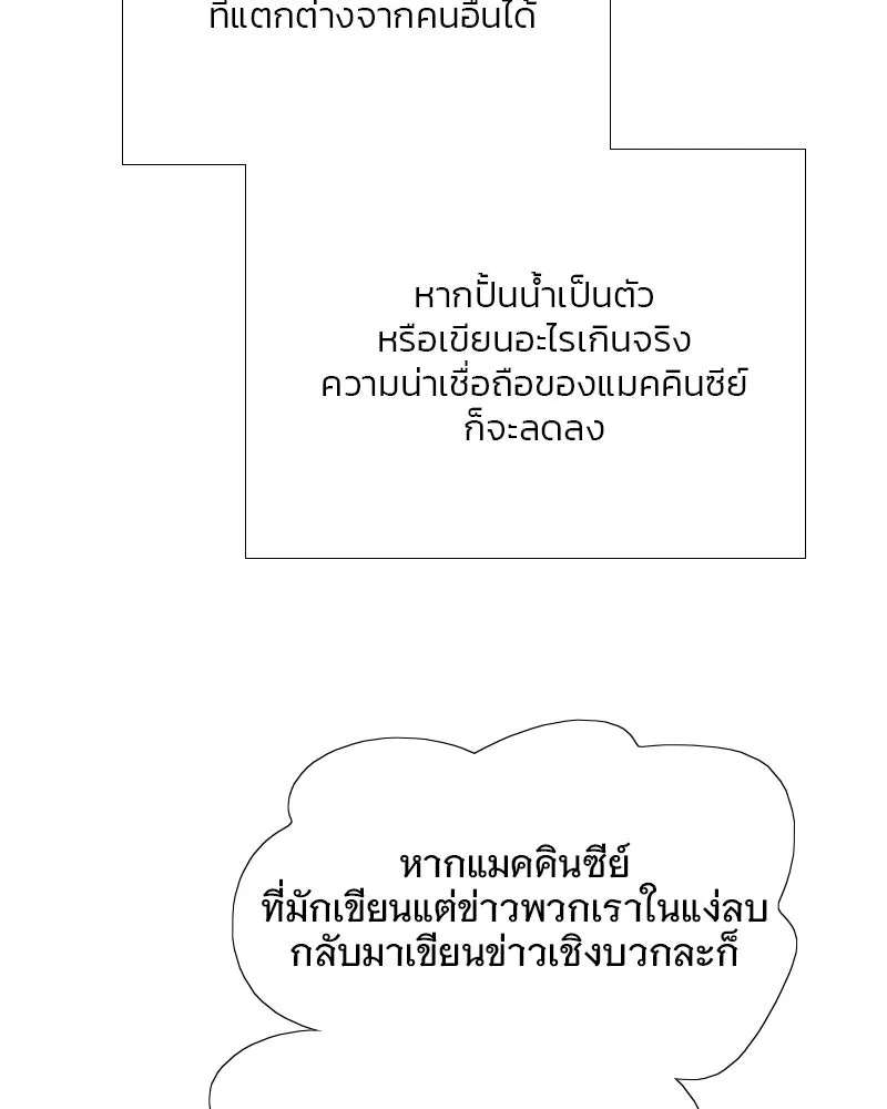 เซเรน่า ตอนที่ 62 รูปที่ 109