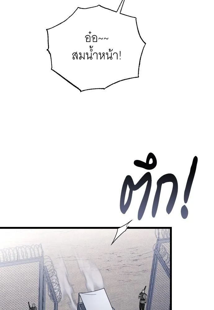 จำเลยหัวใจ ตอนที่ 72 รูปที่ 83