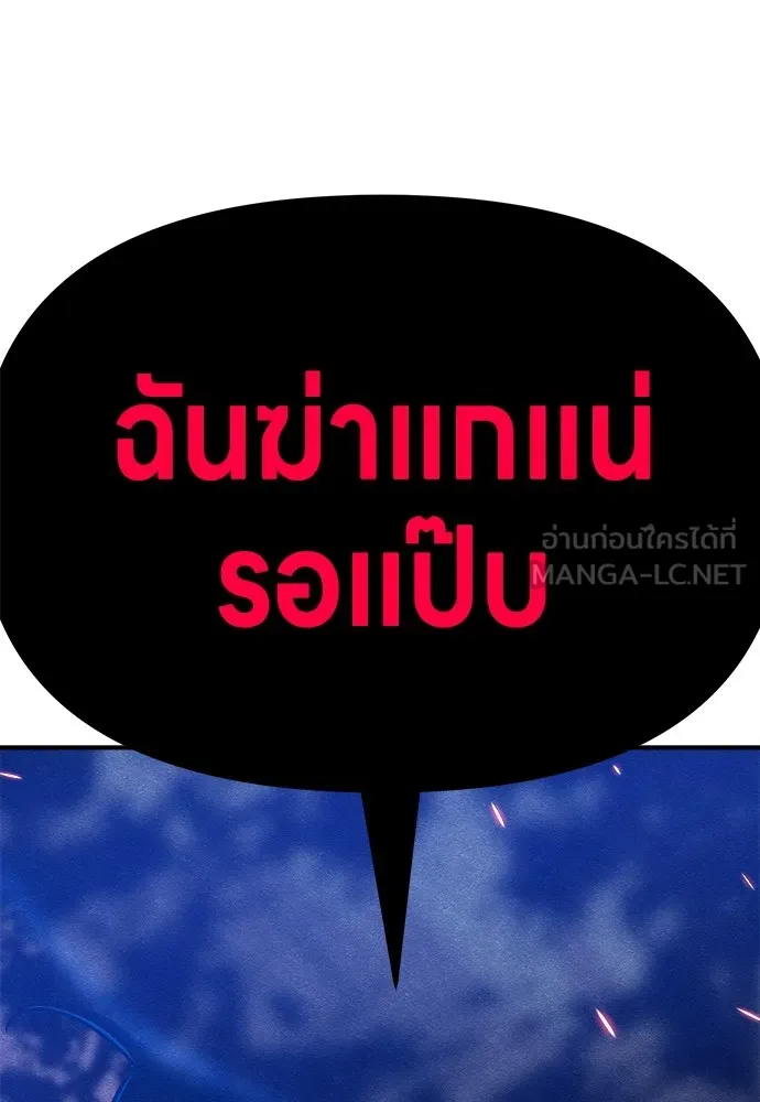 Zombie X Slasher ตอนที่ 6 รูปที่ 63