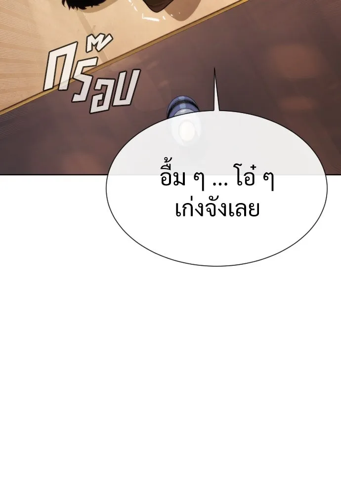 นักฆ่าย้อนวัย ตอนที่ 27 รูปที่ 118