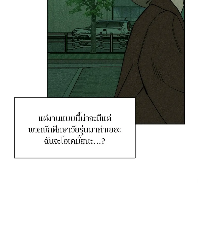 บุปผารุ่มราคะ ตอนที่ 98 รูปที่ 43