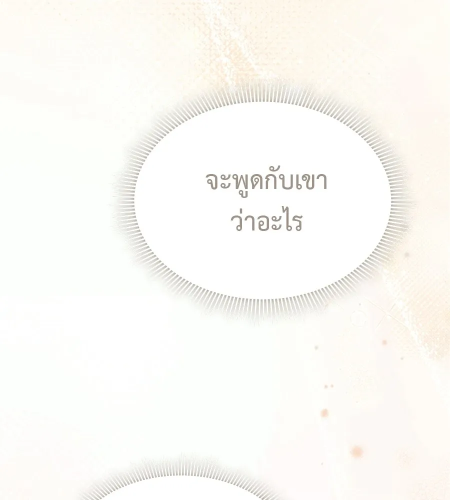 ผงาดรักนักกีฬาข้างบ้าน ตอนที่ 12 รูปที่ 136