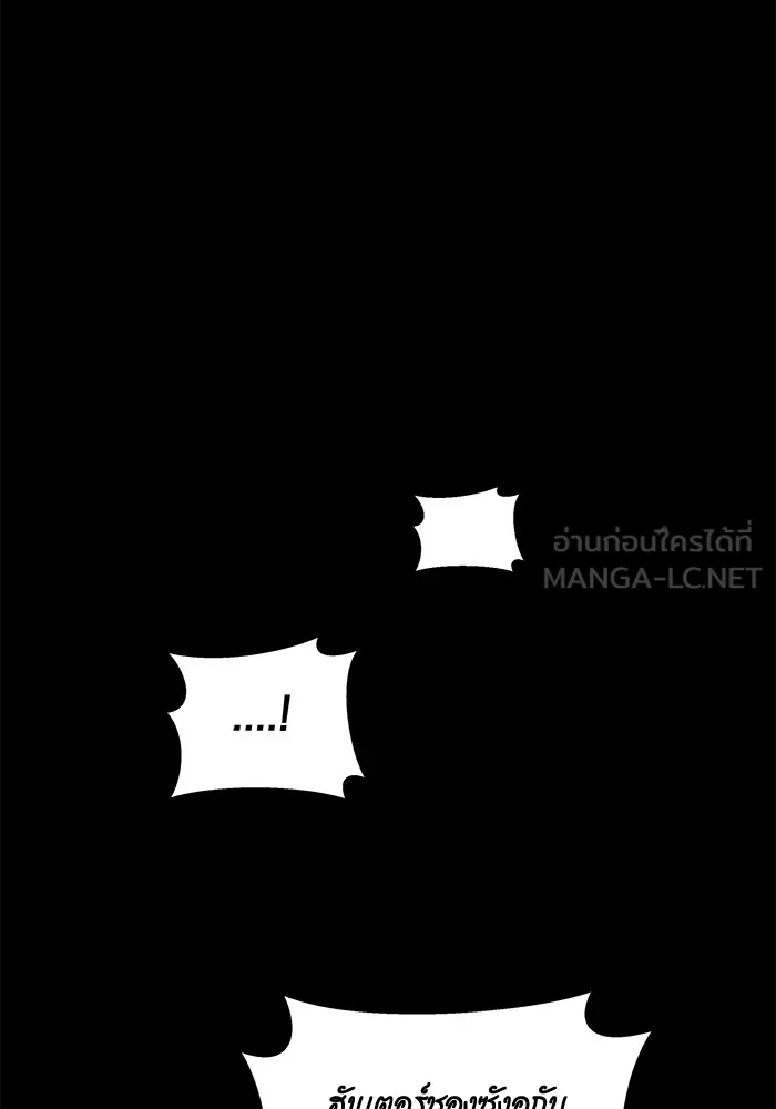 แยกร่าง ล่าอัตโนมัติ ตอนที่ 91 สยบข่าวลือ รูปที่ 57