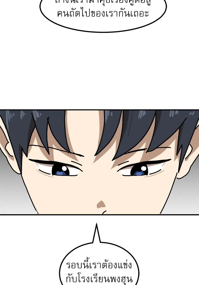 Double Click ตอนที่ 23 รูปที่ 131